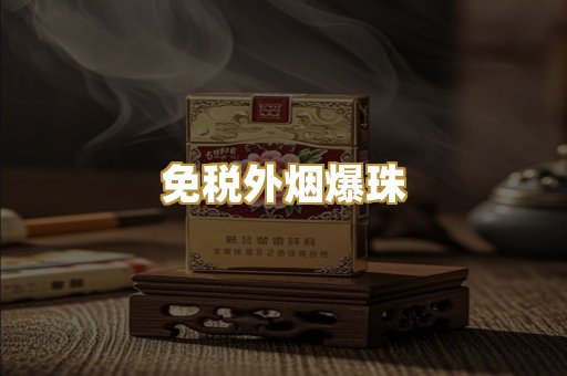 越代代工烟